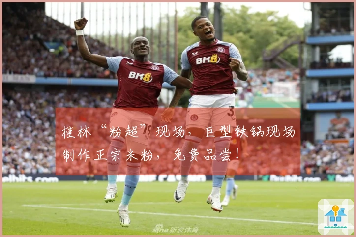 桂林“粉超”现场，巨型铁锅现场制作正宗米粉，免费品尝！
