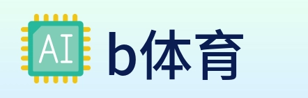 b体育 Logo